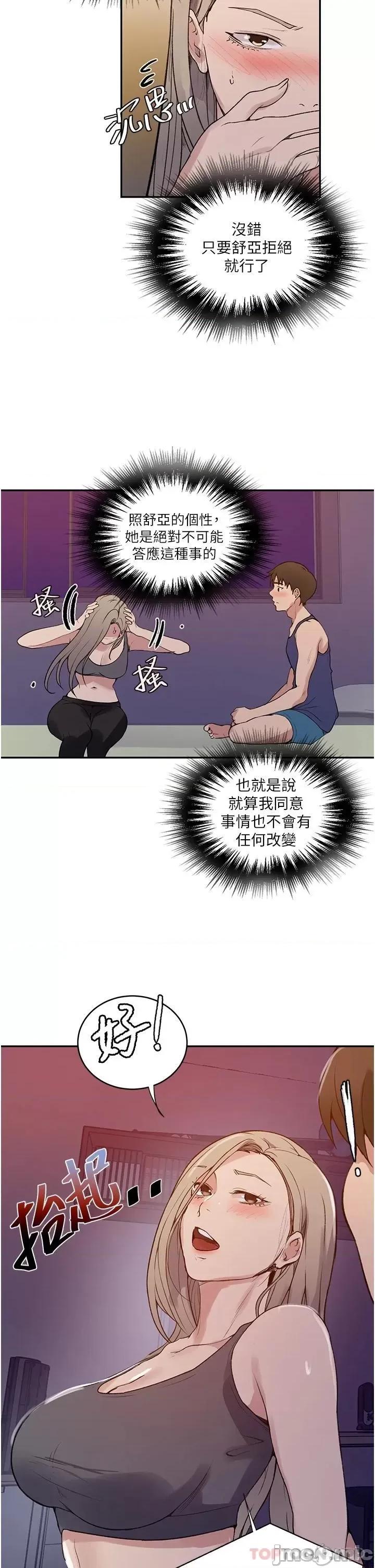 秘密教学 秘密教学 164 第21页
