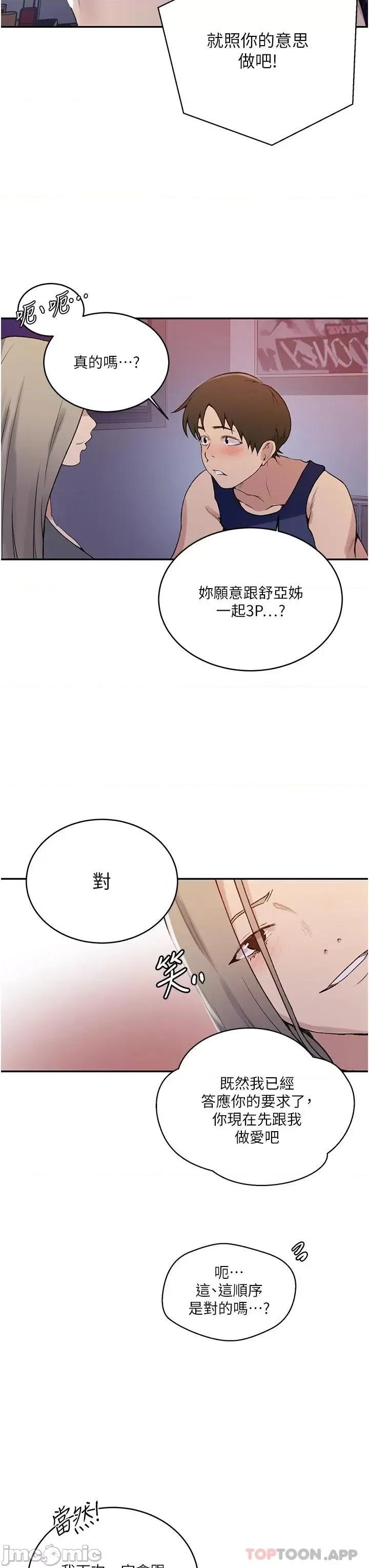 秘密教学 秘密教学 164 第22页