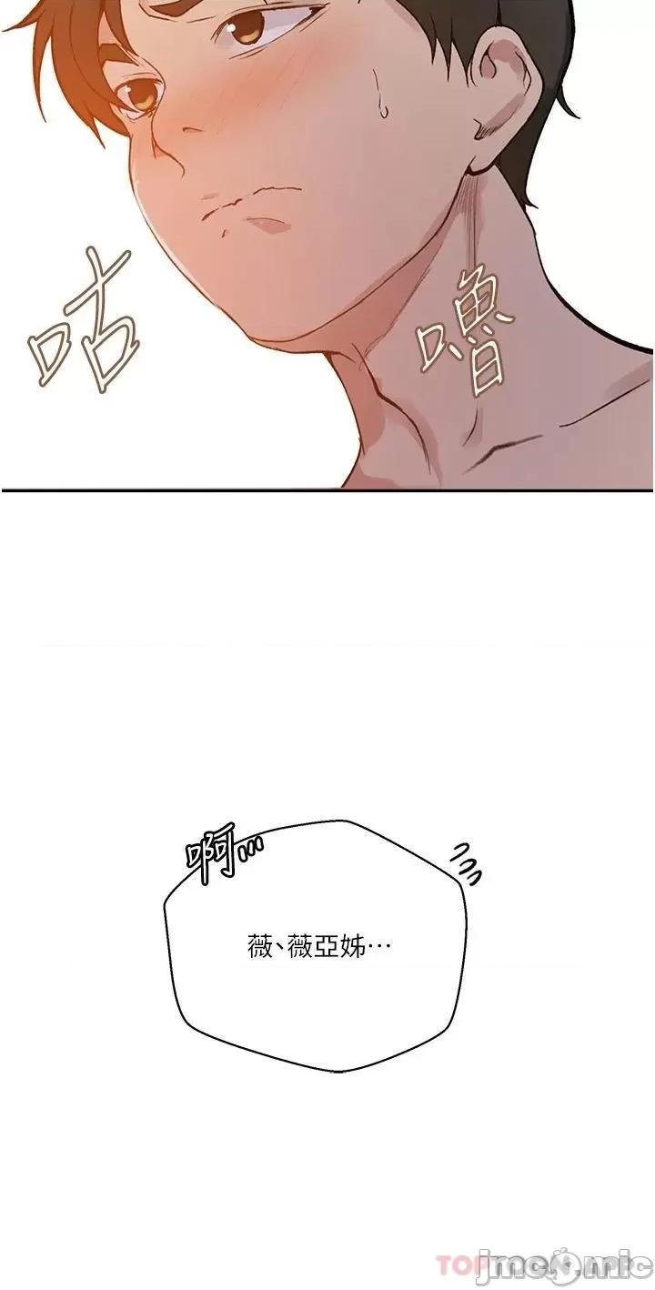 秘密教学 秘密教学 164 第29页