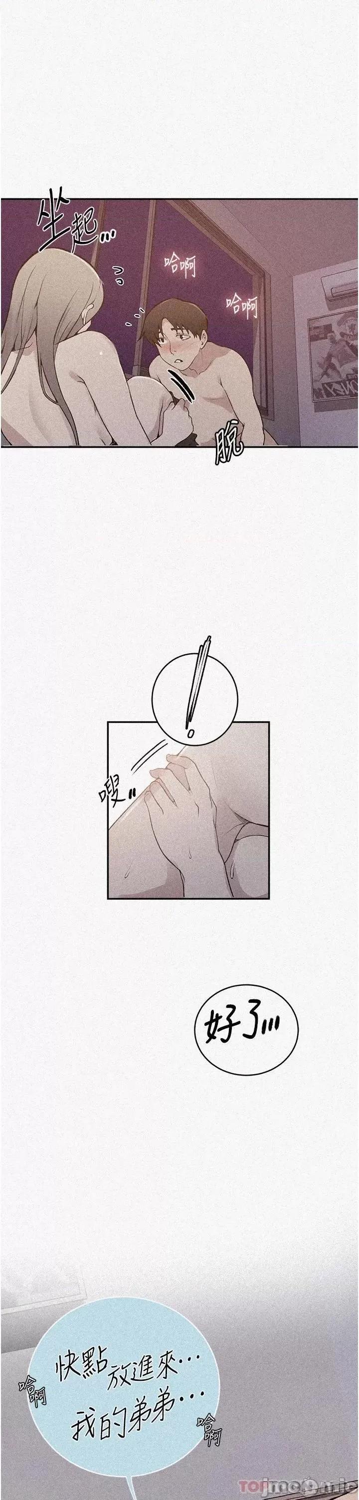 秘密教学 秘密教学 165 第1页
