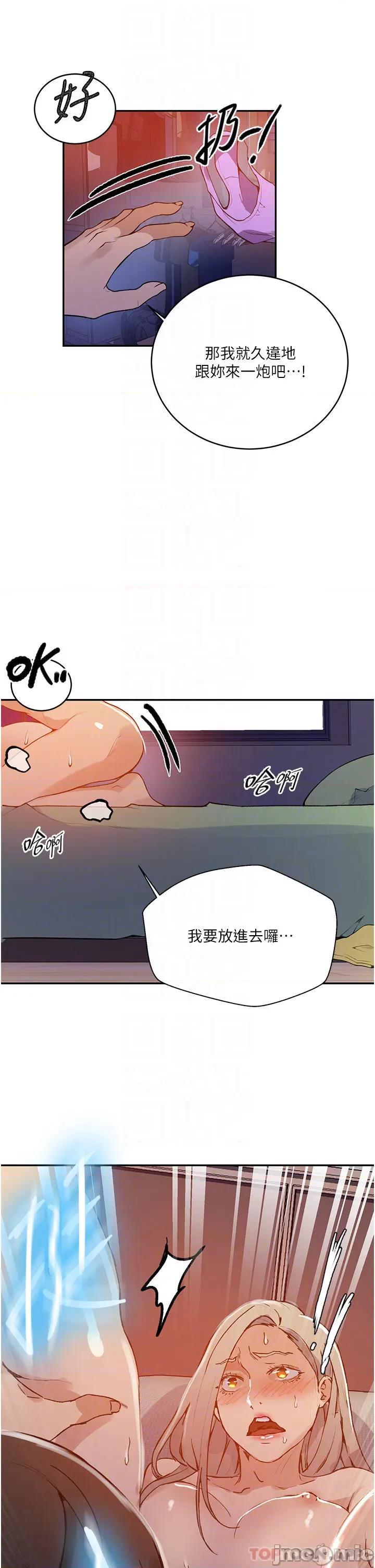 秘密教学 秘密教学 165 第10页