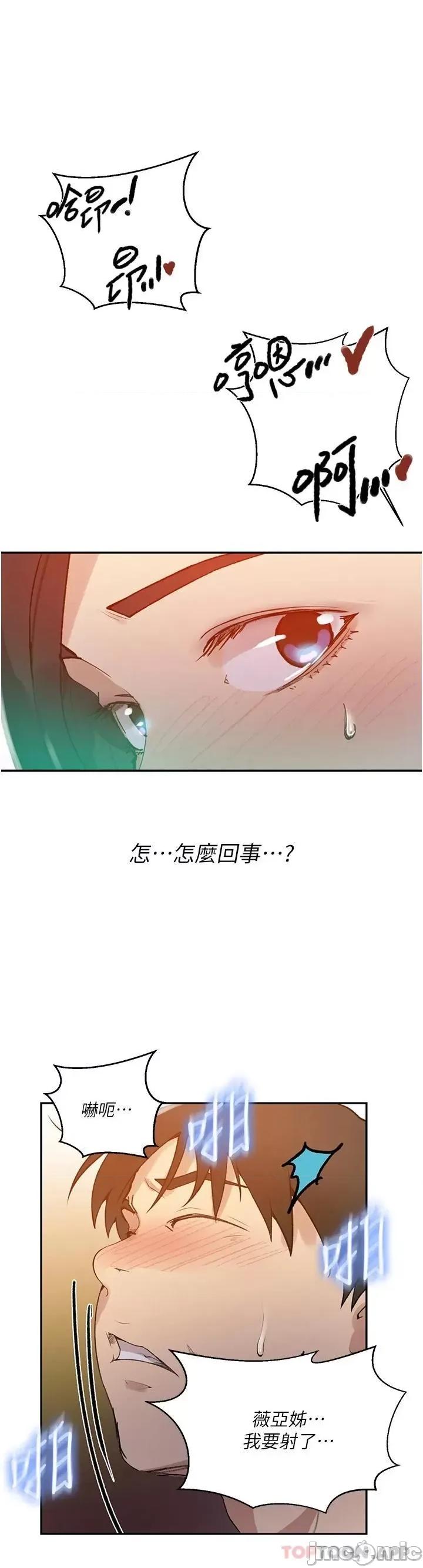 秘密教学 秘密教学 165 第24页