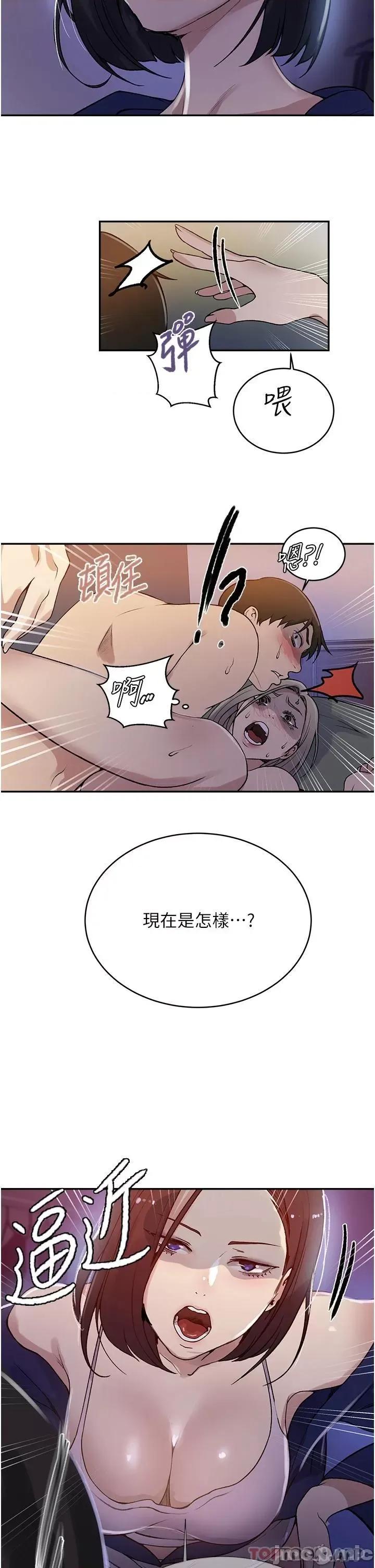 秘密教学 秘密教学 165 第28页