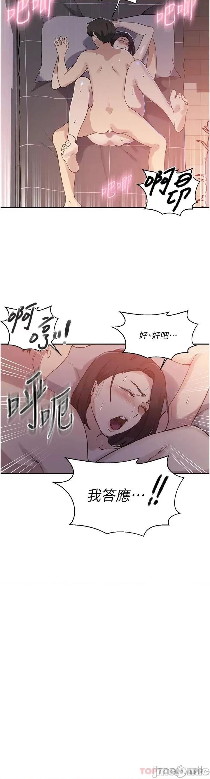 秘密教学 秘密教学 167 第24页