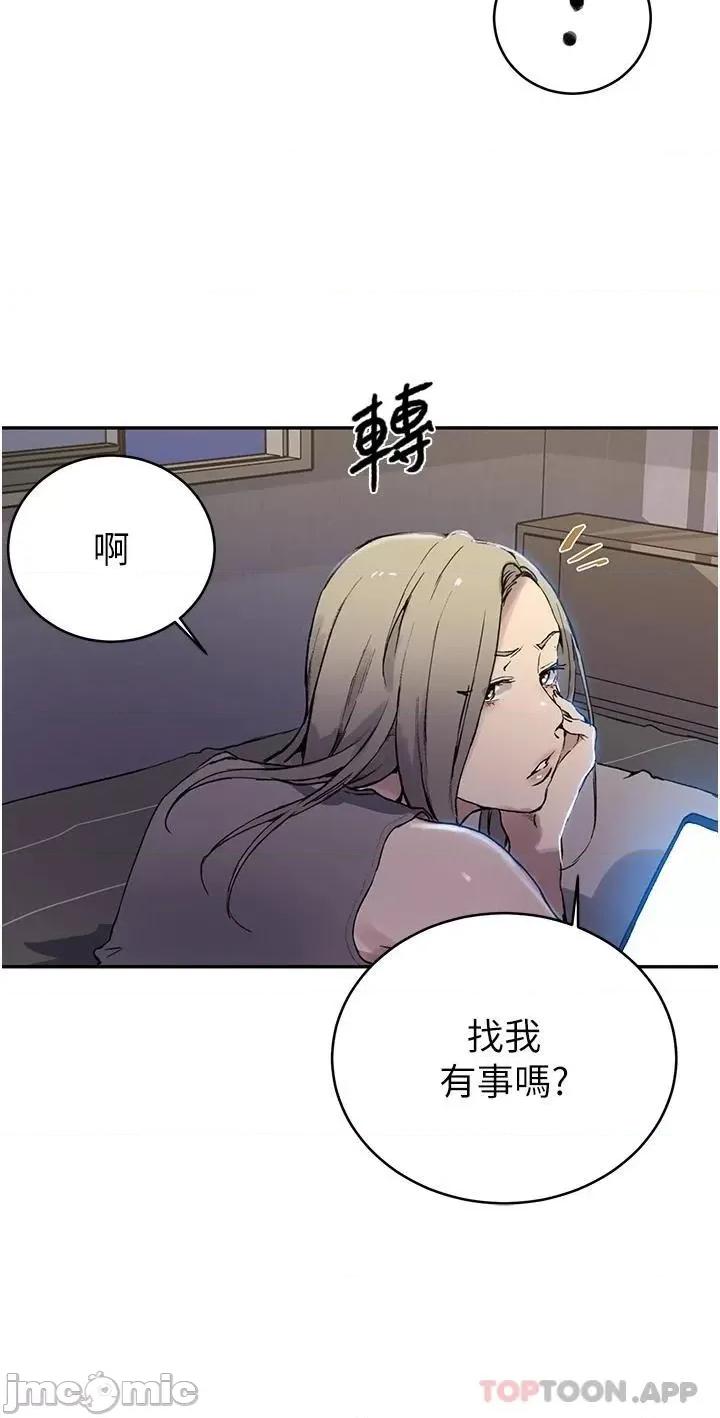 秘密教学 秘密教学 167 第29页