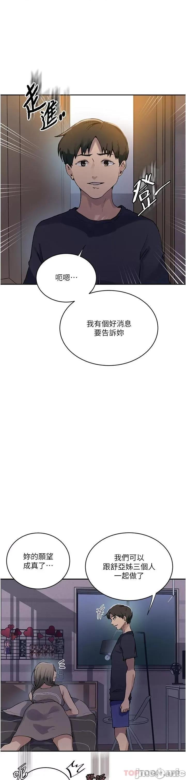 秘密教学 秘密教学 167 第30页