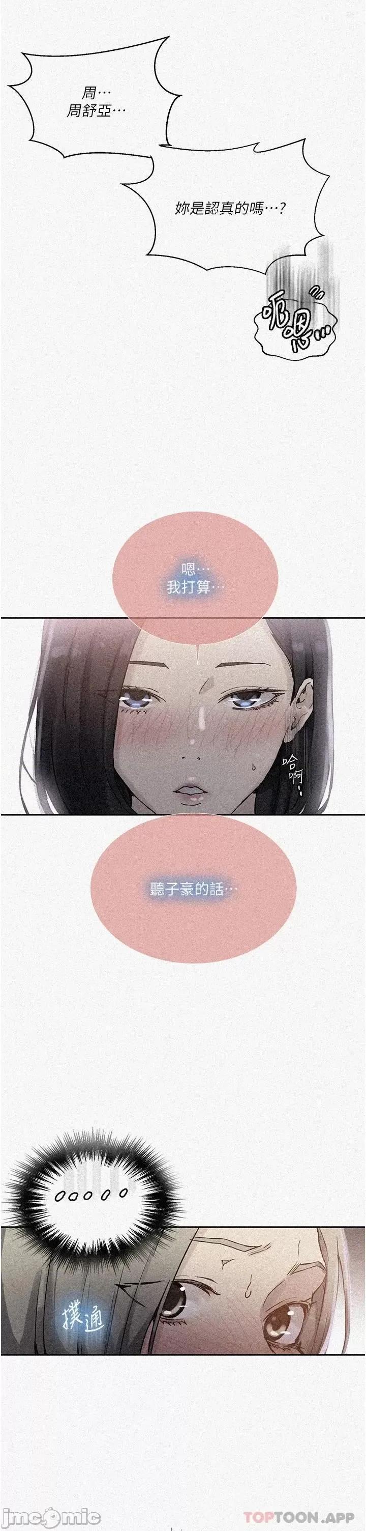 秘密教学 秘密教学168 第2页