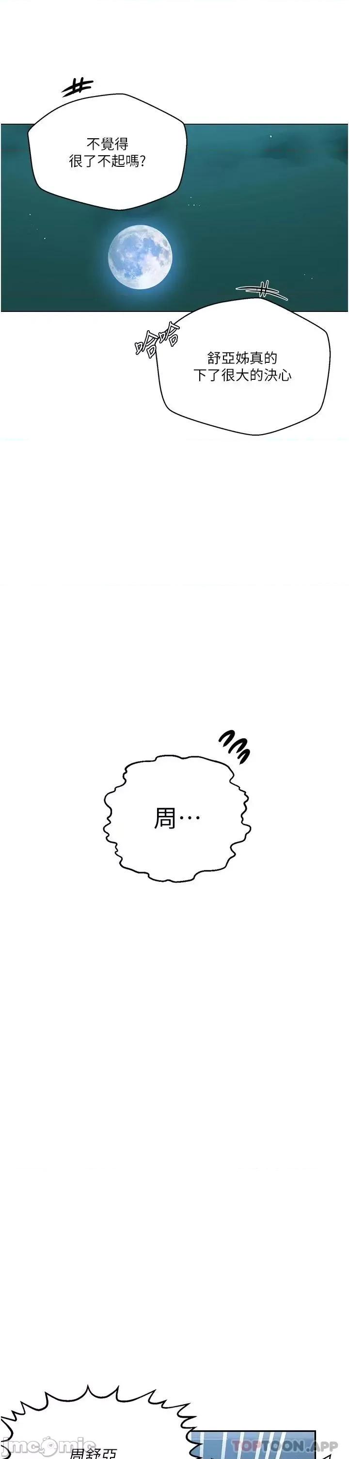 秘密教学 秘密教学168 第5页