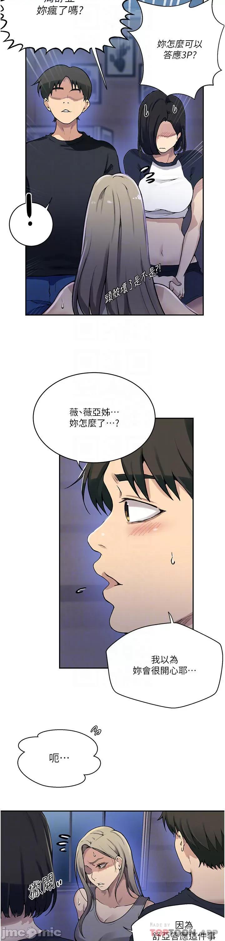 秘密教学 秘密教学168 第6页