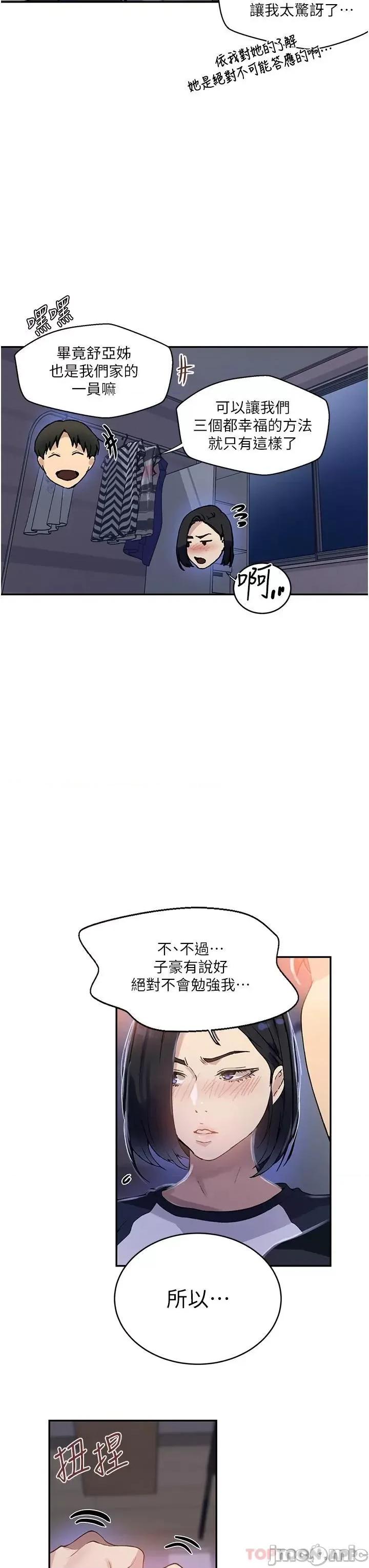 秘密教学 秘密教学168 第7页