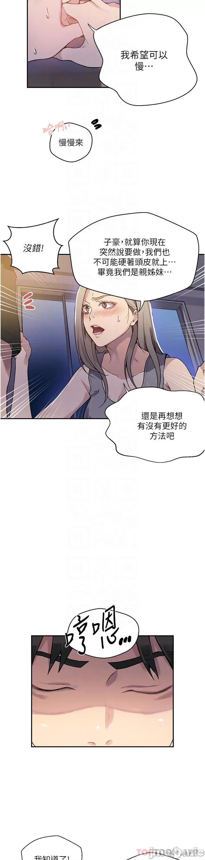 秘密教学 秘密教学168 第8页