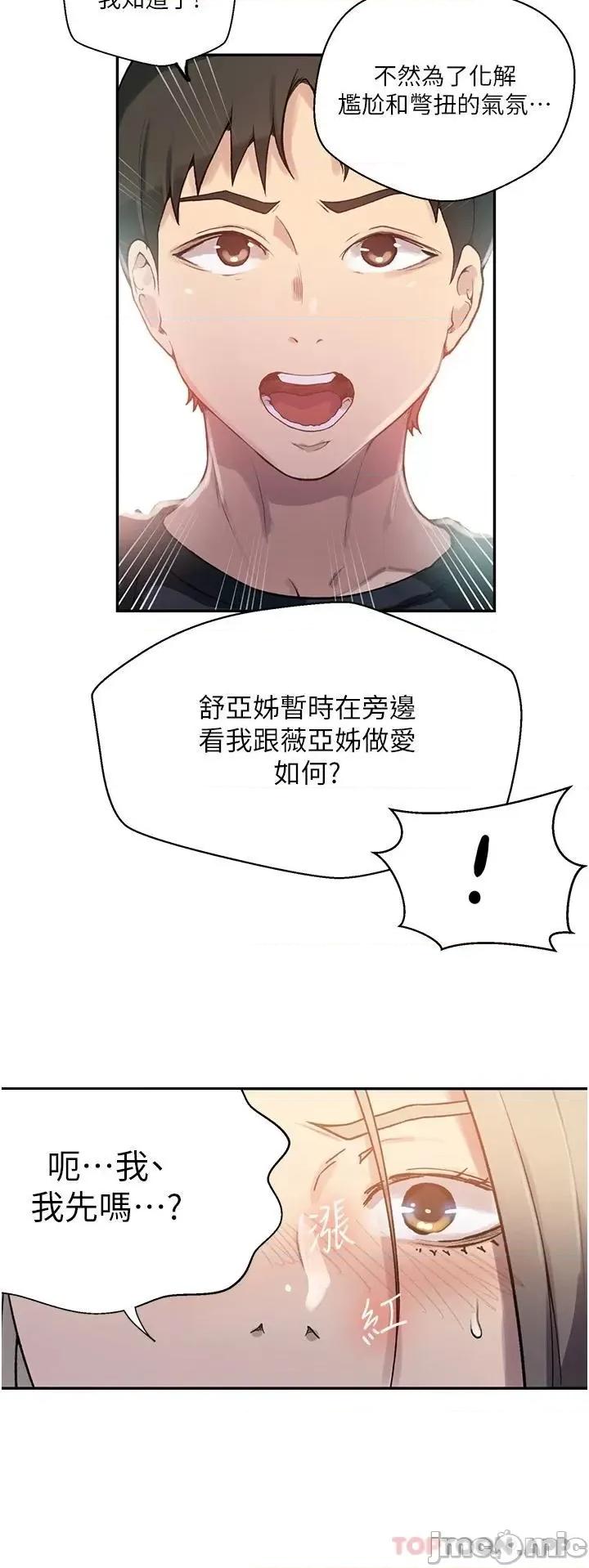 秘密教学 秘密教学168 第9页