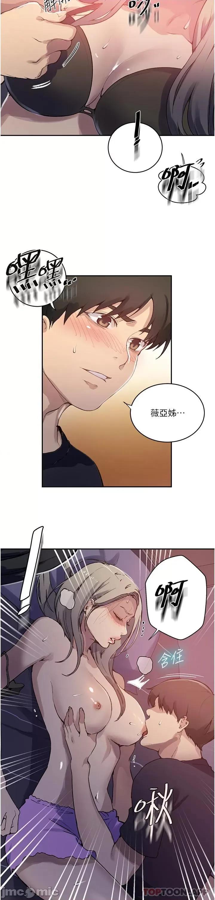 秘密教学 秘密教学168 第11页