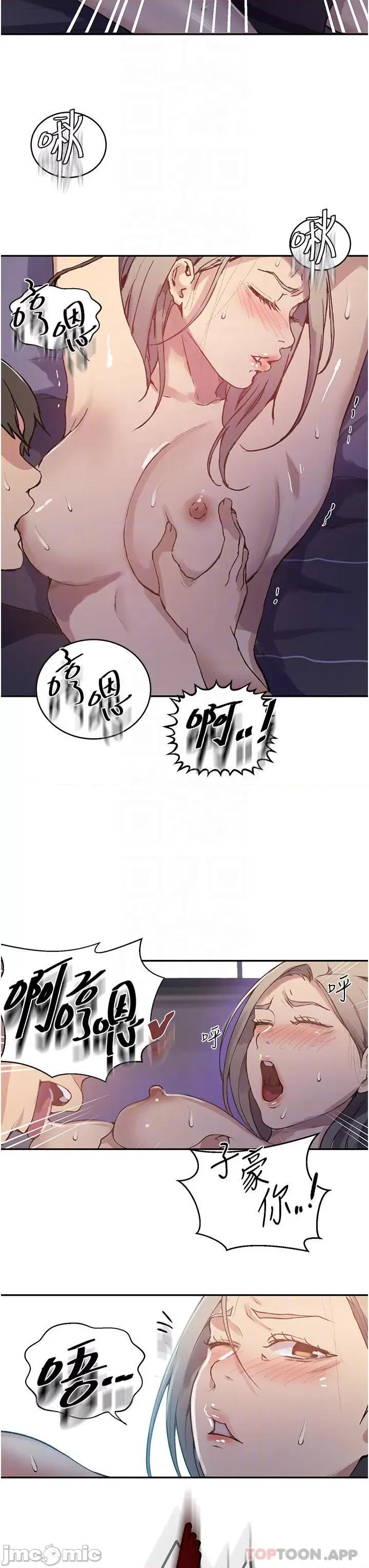 秘密教学 秘密教学168 第12页
