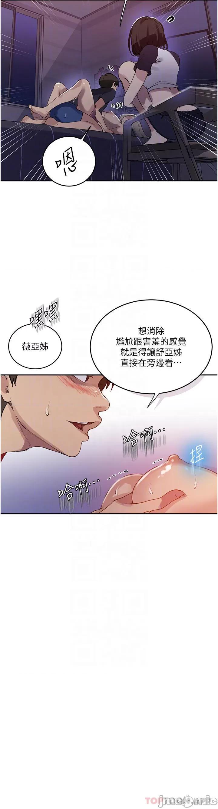秘密教学 秘密教学168 第14页