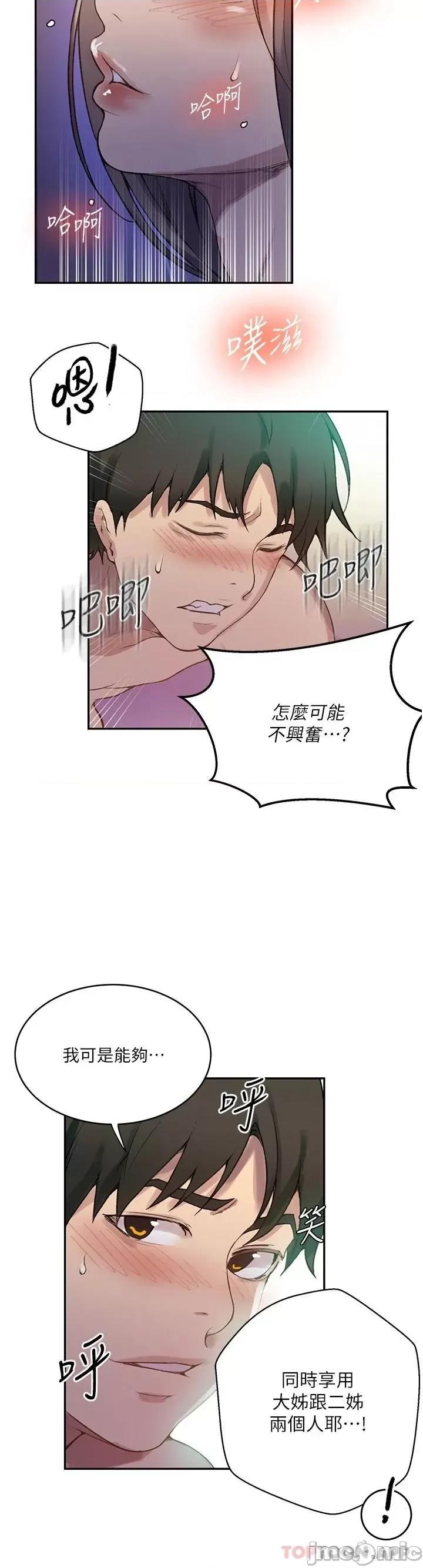 秘密教学 秘密教学168 第19页