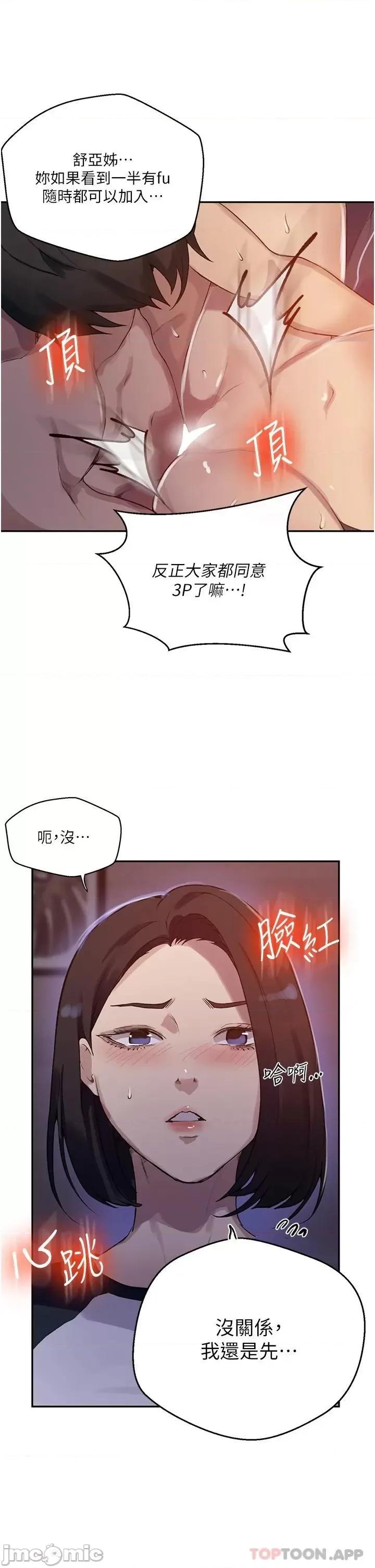 秘密教学 秘密教学168 第20页