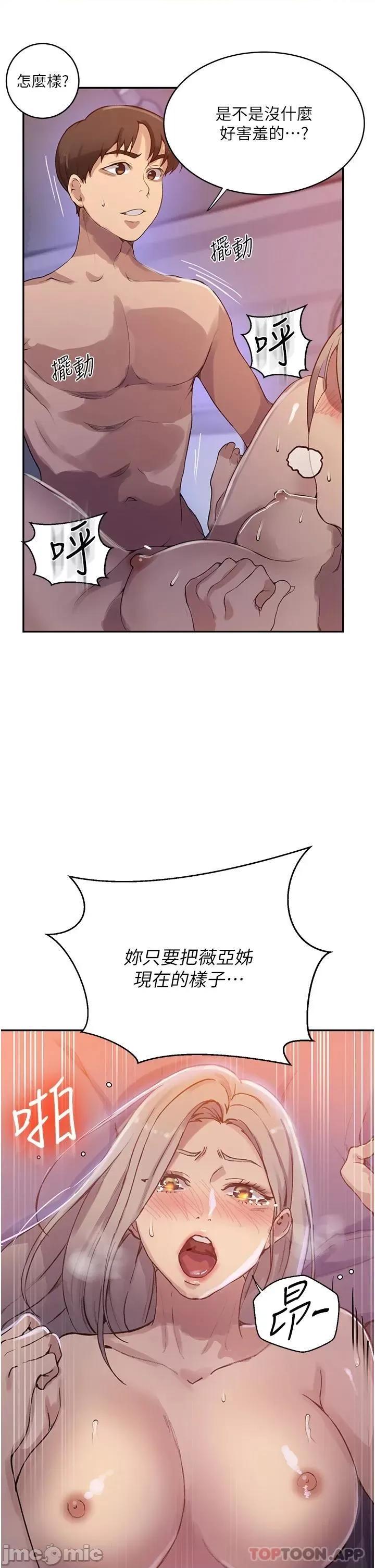 秘密教学 秘密教学168 第21页