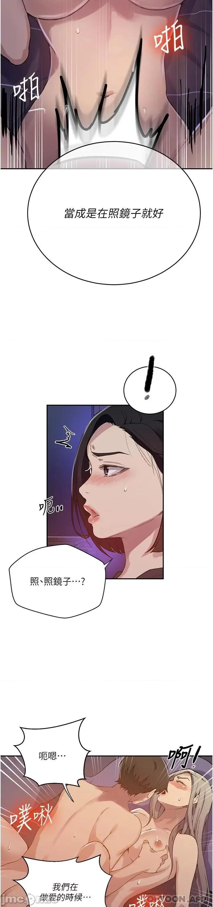 秘密教学 秘密教学168 第22页