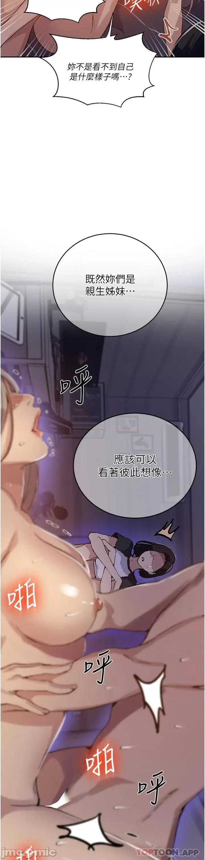 秘密教学 秘密教学168 第23页