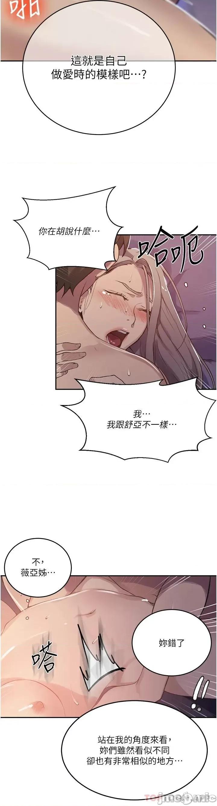 秘密教学 秘密教学168 第24页