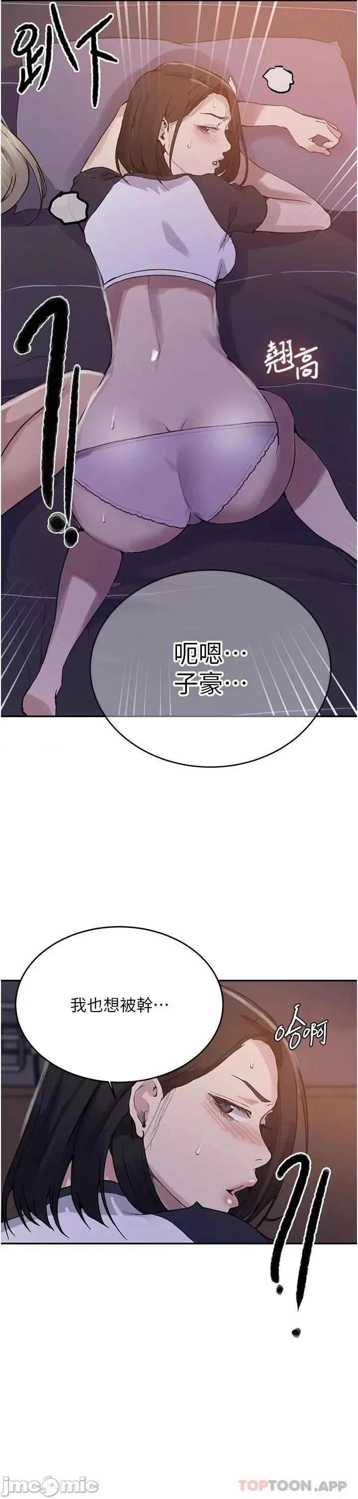 秘密教学 秘密教学168 第28页