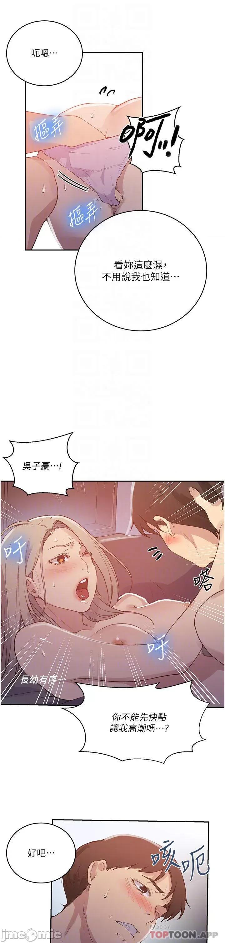 秘密教学 秘密教学169 第10页