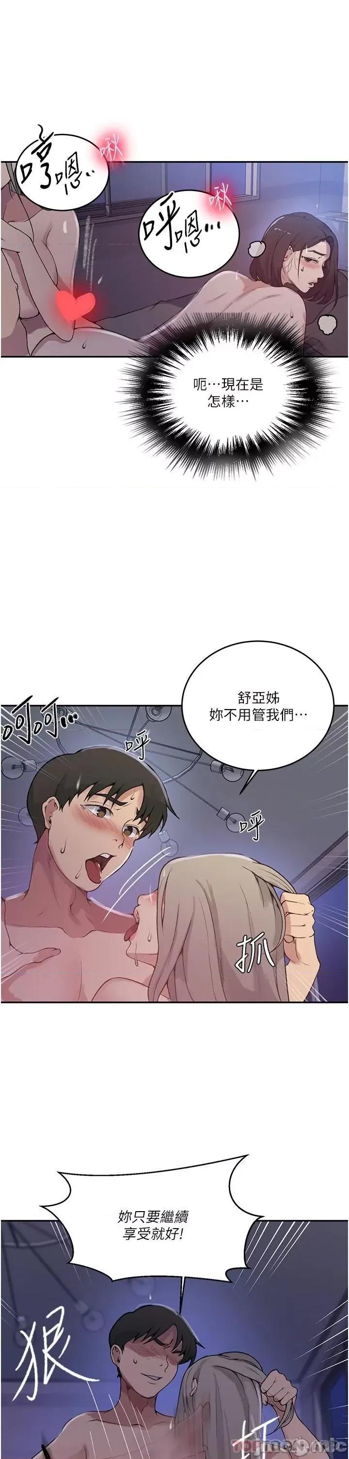 秘密教学 秘密教学169 第21页