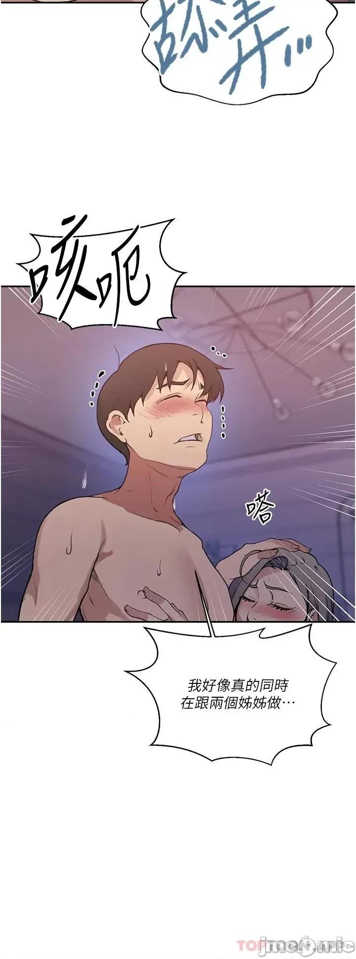 秘密教学 秘密教学169 第24页