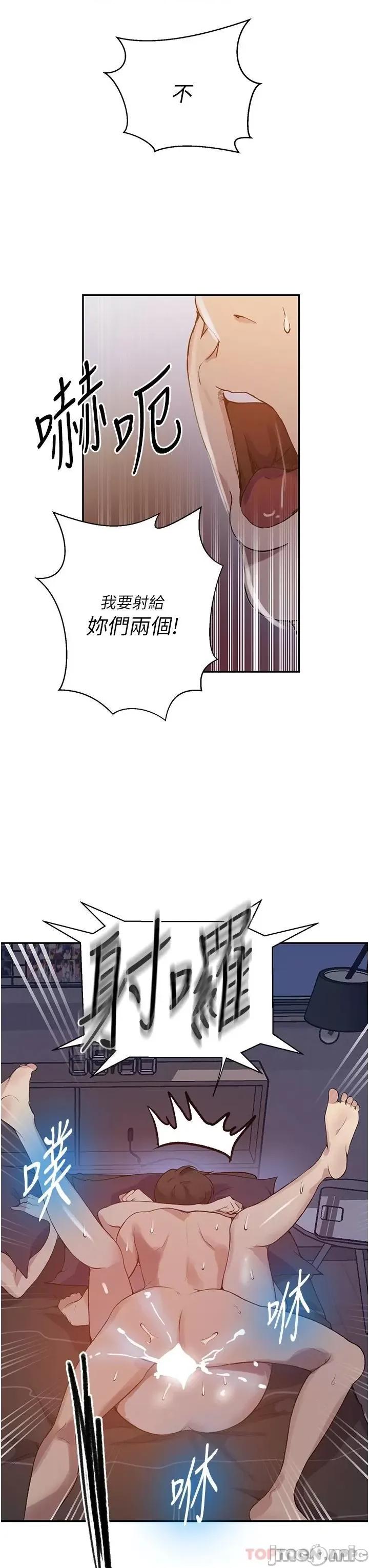 秘密教学 秘密教学170 第21页