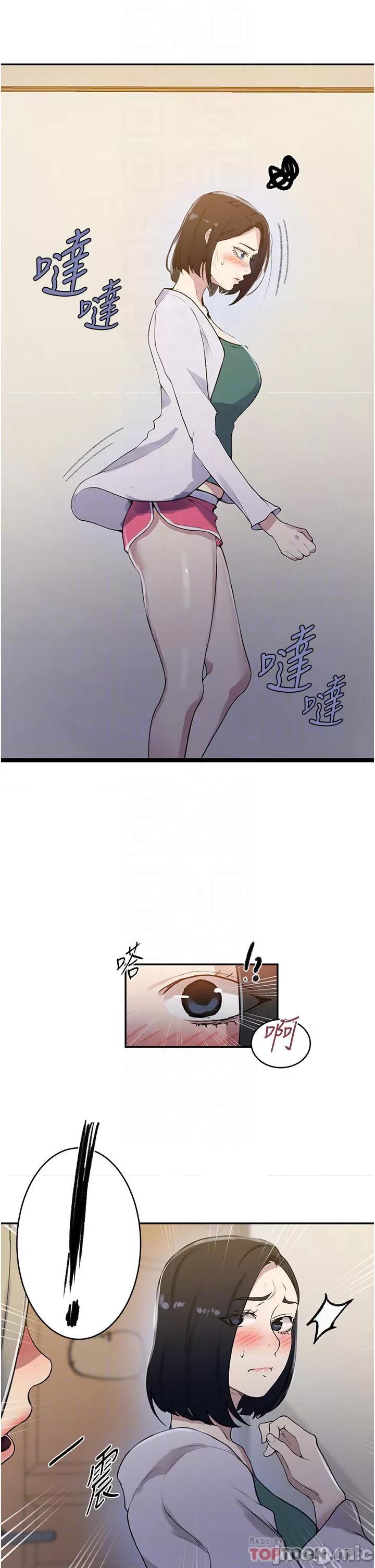 秘密教学 秘密教学171 第6页