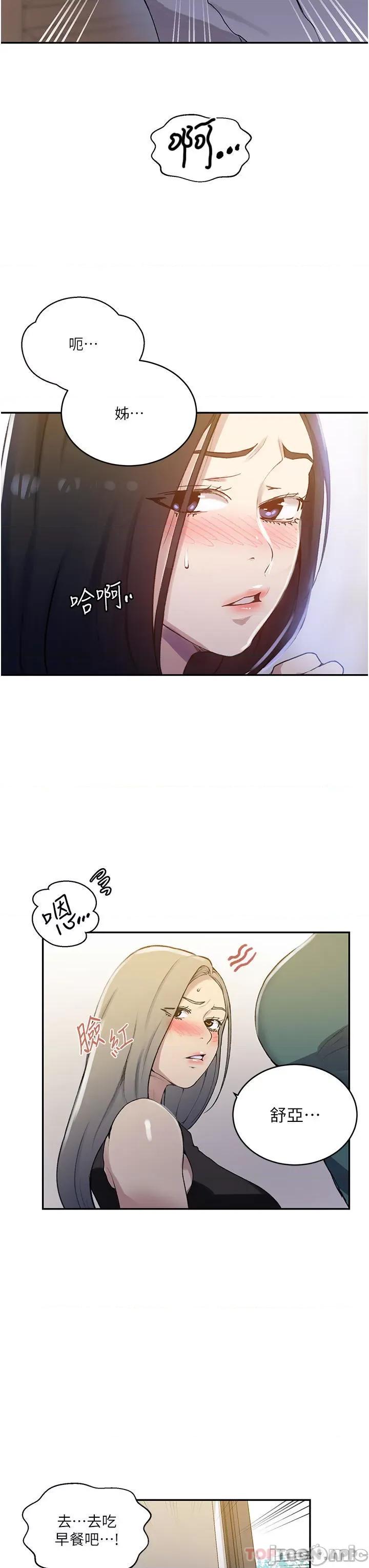 秘密教学 秘密教学171 第7页