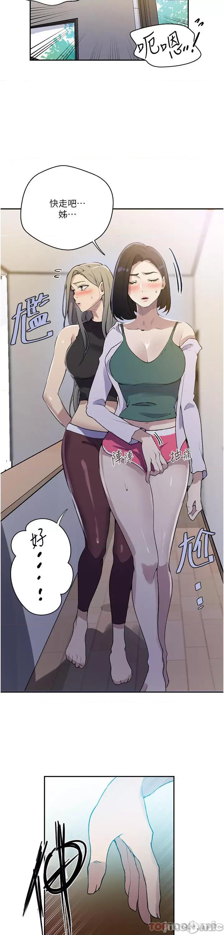 秘密教学 秘密教学171 第8页