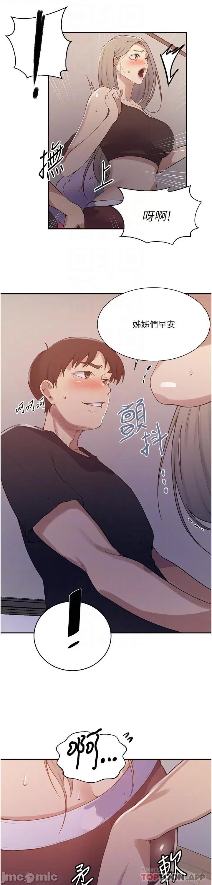 秘密教学 秘密教学171 第10页