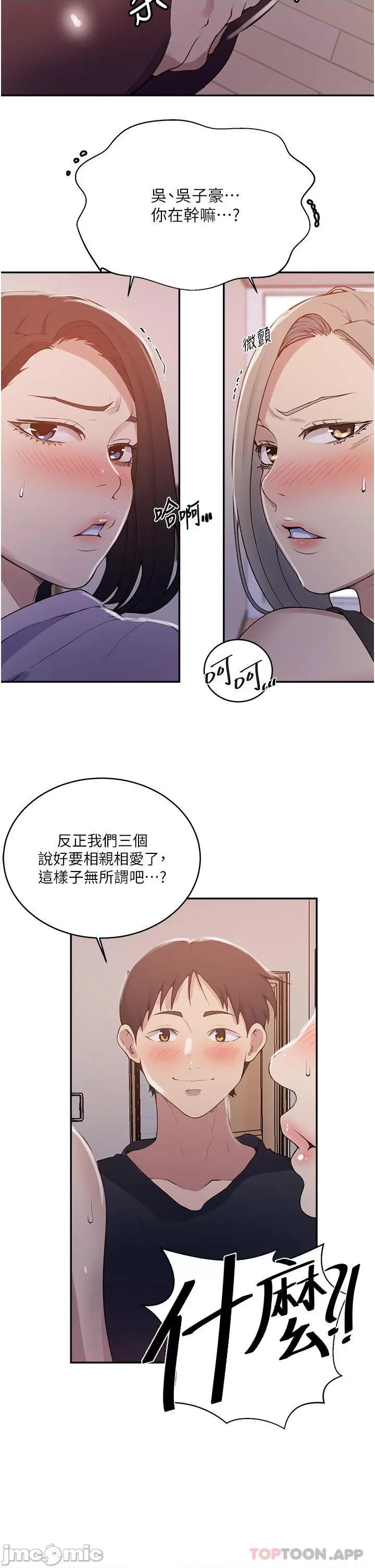 秘密教学 秘密教学171 第11页