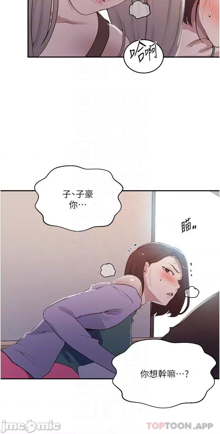 秘密教学 秘密教学171 第14页