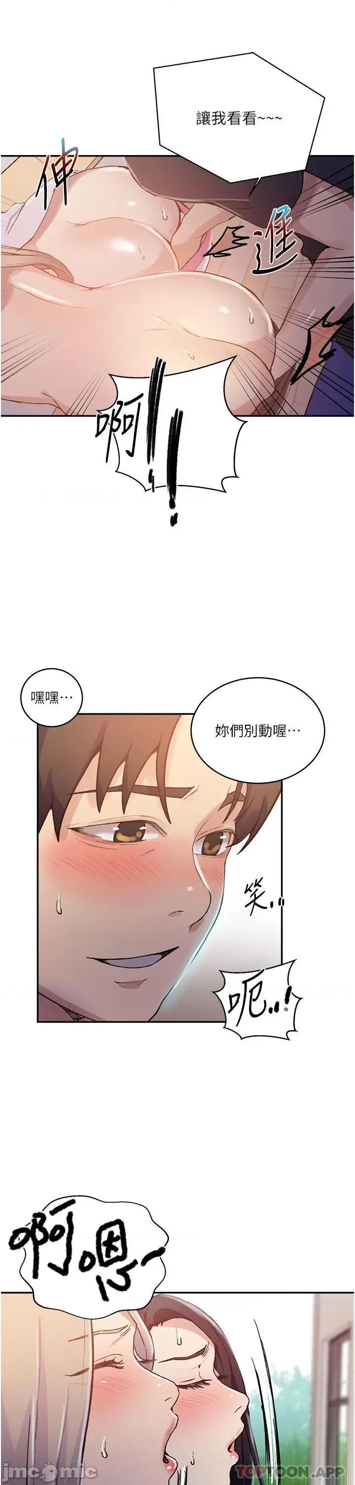 秘密教学 秘密教学171 第15页