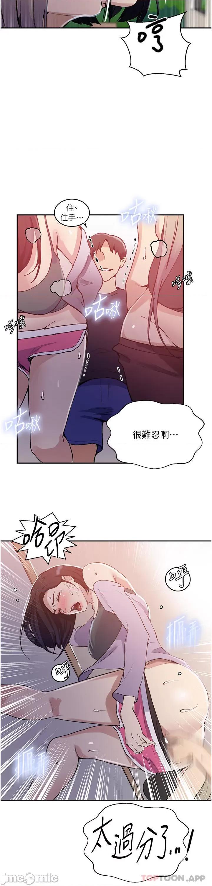 秘密教学 秘密教学171 第16页