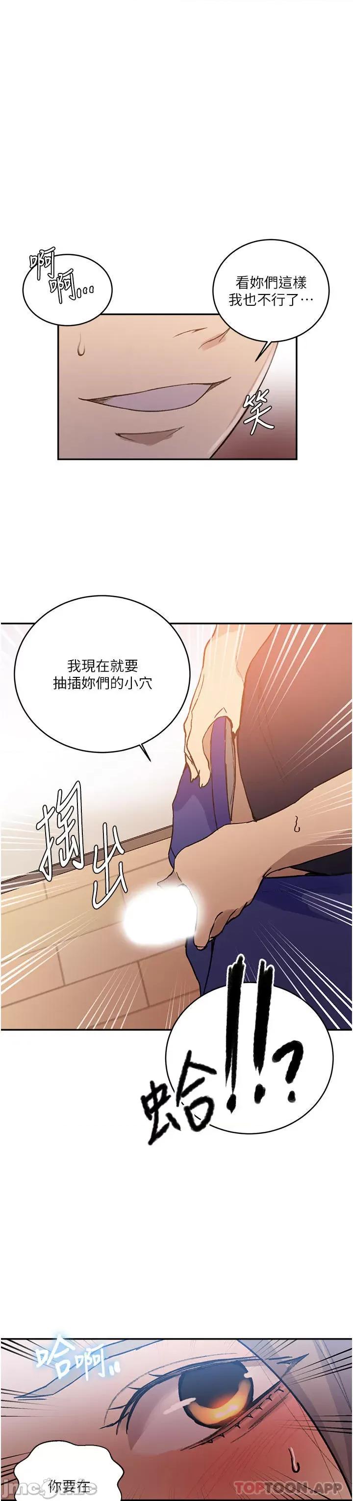 秘密教学 秘密教学171 第17页