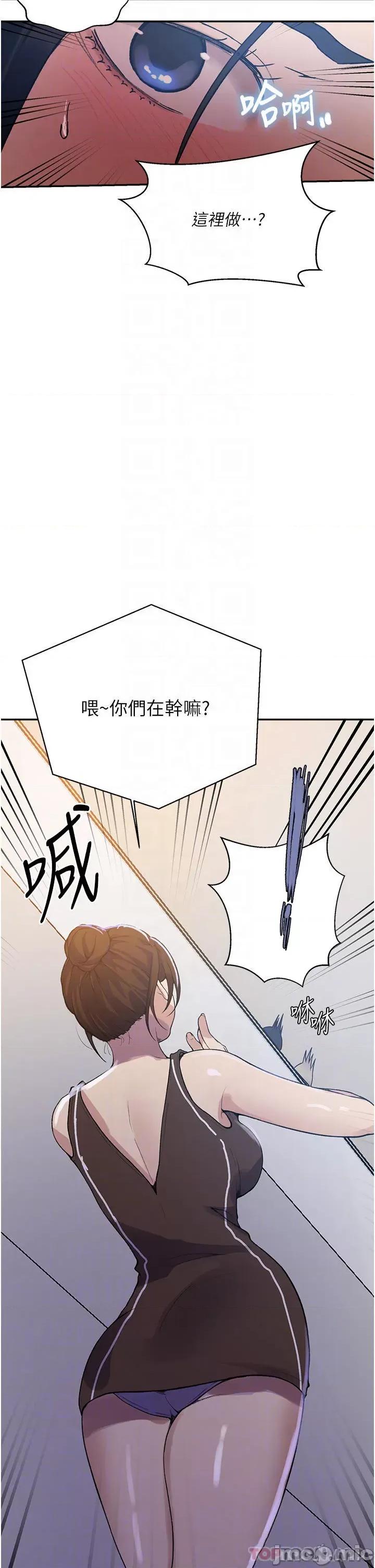 秘密教学 秘密教学171 第18页