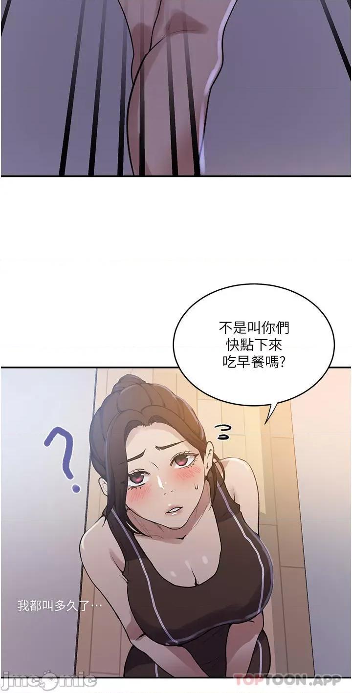 秘密教学 秘密教学171 第19页