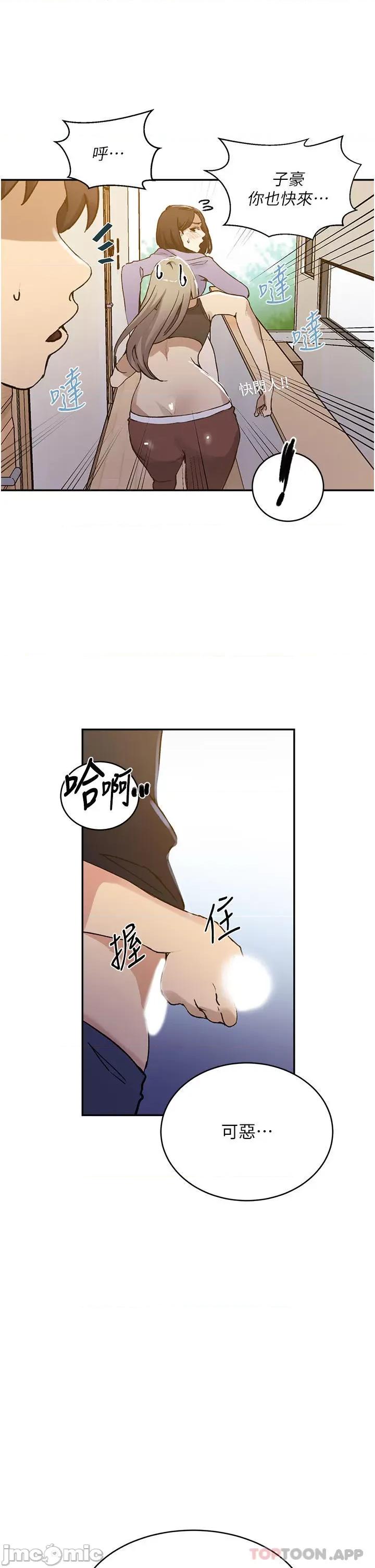 秘密教学 秘密教学171 第20页