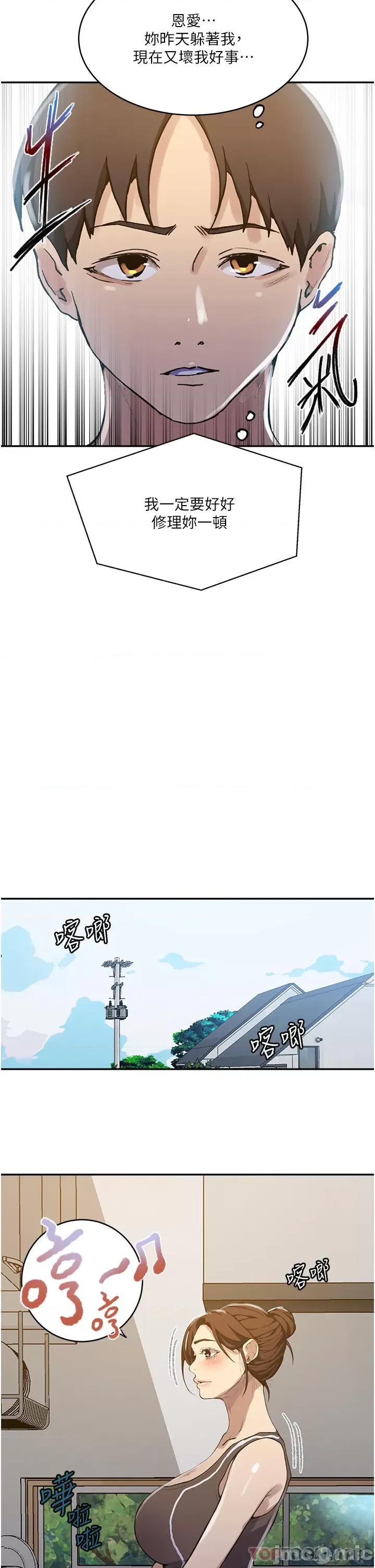 秘密教学 秘密教学171 第21页