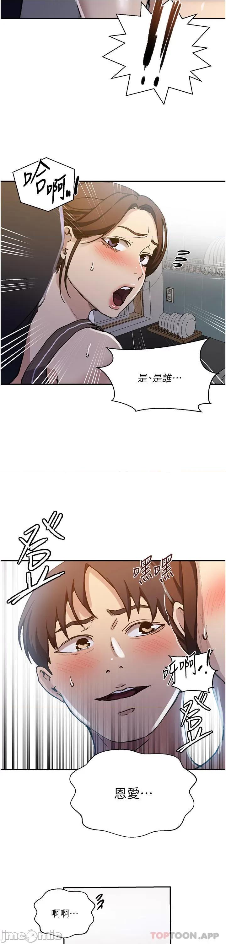 秘密教学 秘密教学171 第23页