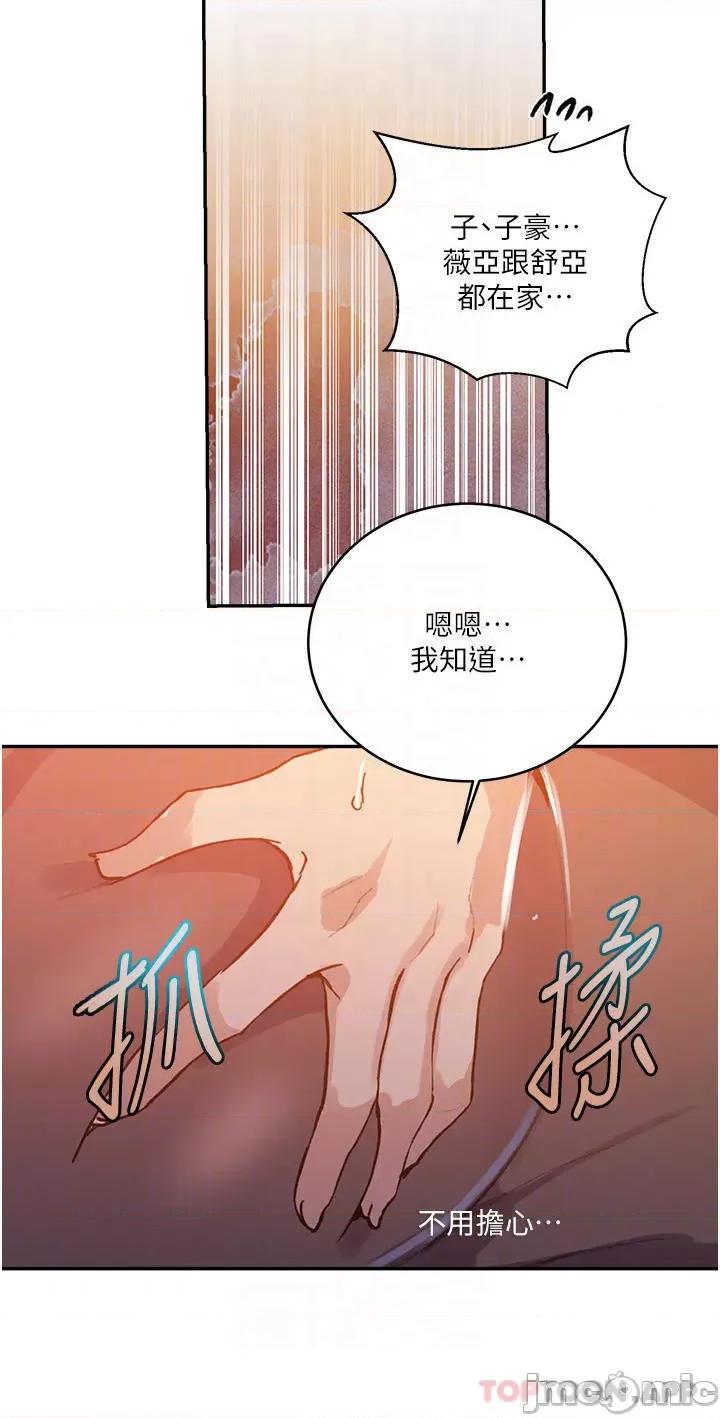 秘密教学 秘密教学171 第24页