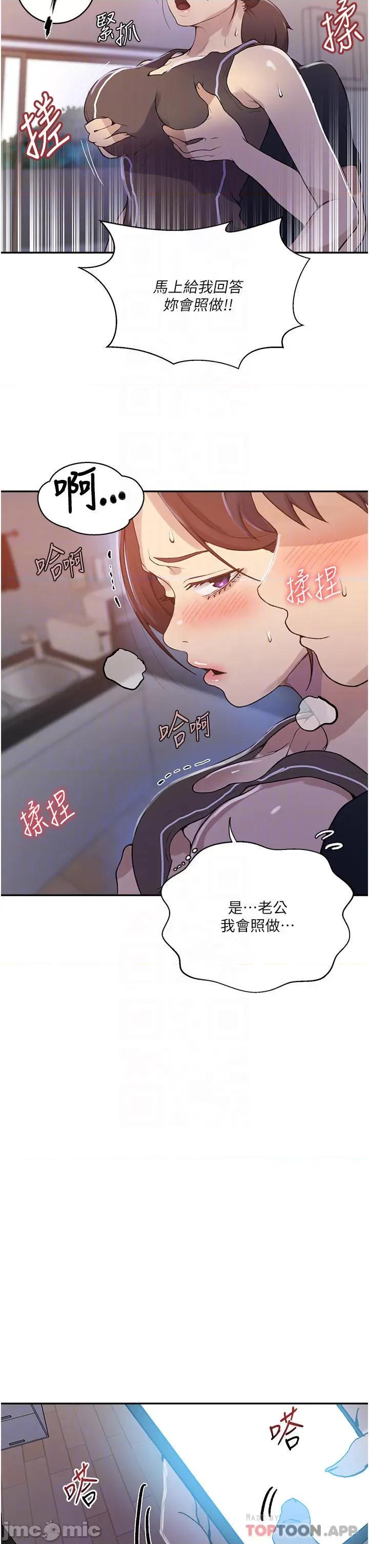 秘密教学 秘密教学171 第26页