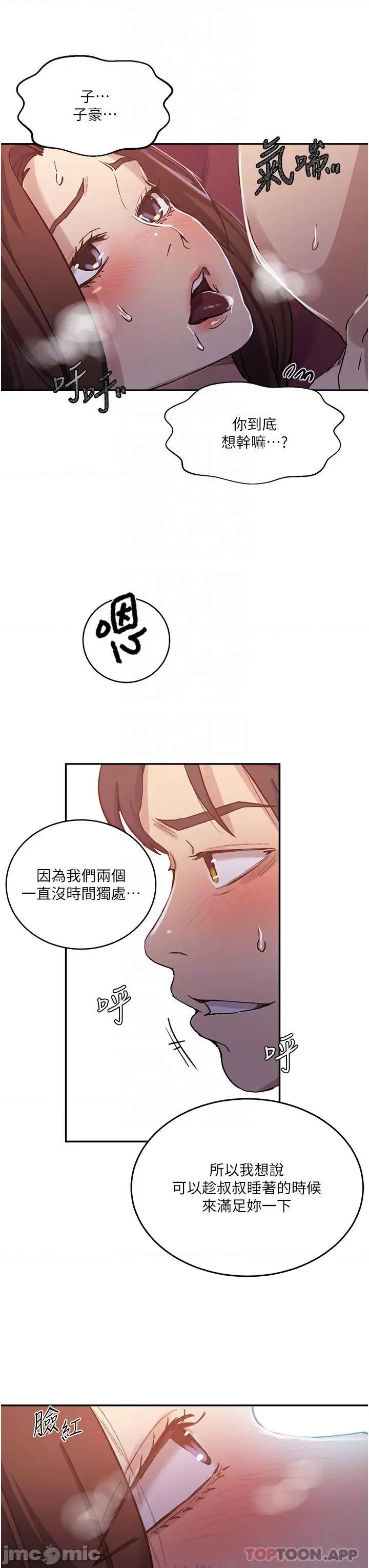秘密教学 秘密教学171 第32页