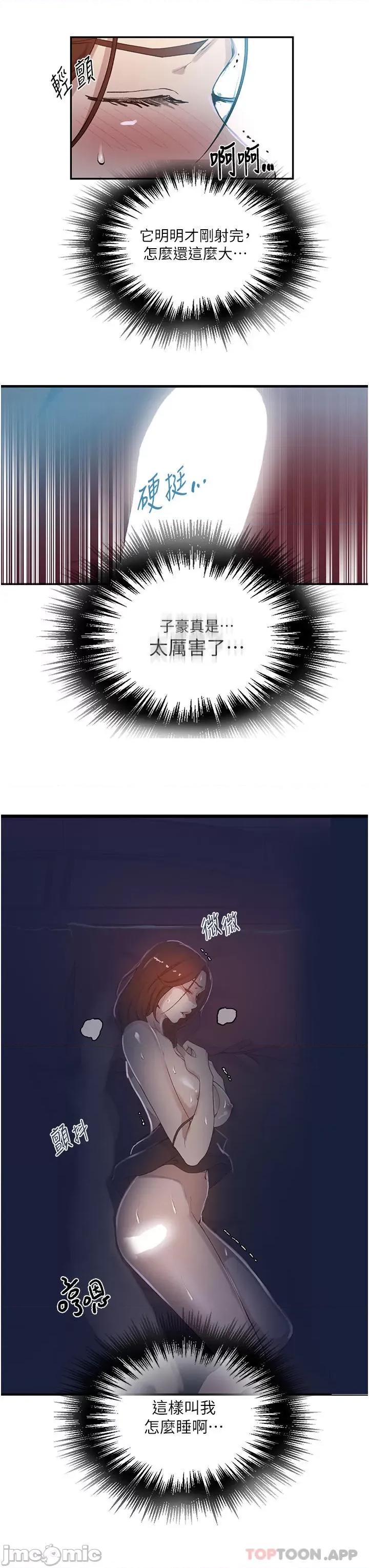 秘密教学 秘密教学173 第10页