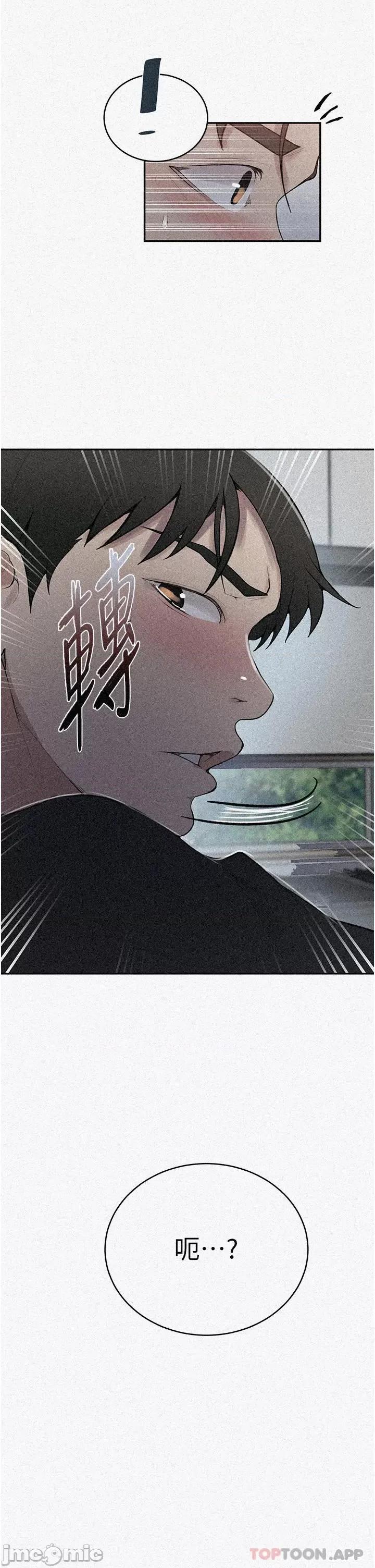 秘密教学 秘密教学175 第2页