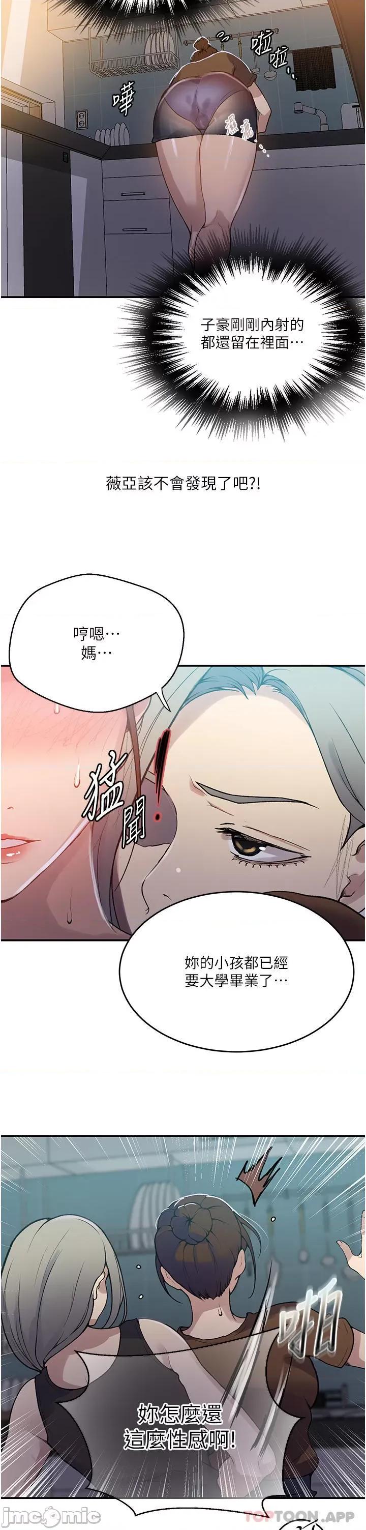 秘密教学 秘密教学175 第10页